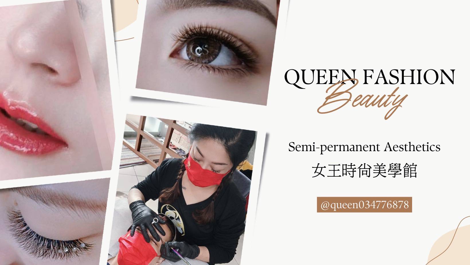 Read more about the article 【桃竹苗地區】女王時尚美學館