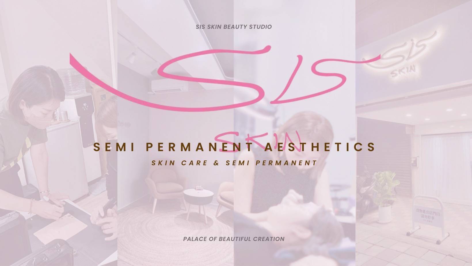 Read more about the article 【台北市大安區】SIS skin大安旗艦店